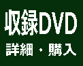 ̗wx, ̕x, {xUtExDVD